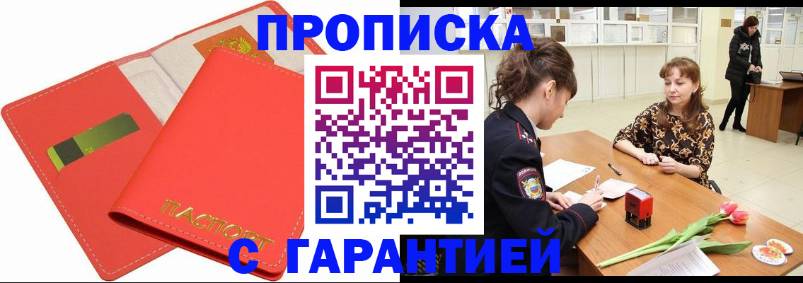 временная регистрация поиск в Нальчике