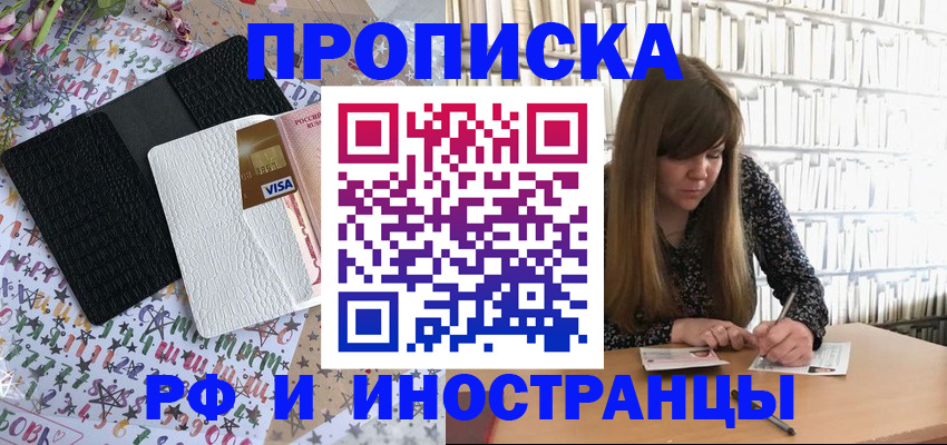 временная регистрация поиск в Нальчике