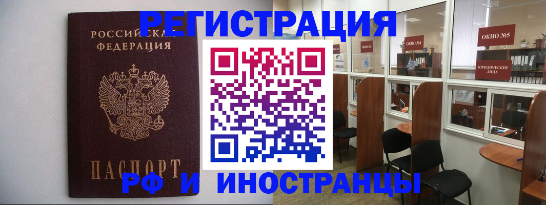 прописка от собственника в Нальчике