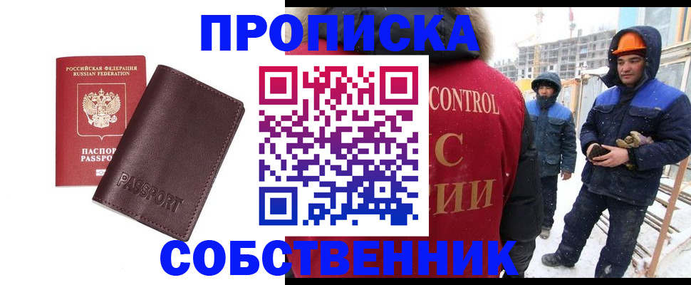 временная регистрация законно в Нальчике