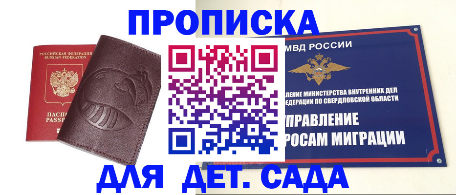 временная регистрация адрес в Нальчике
