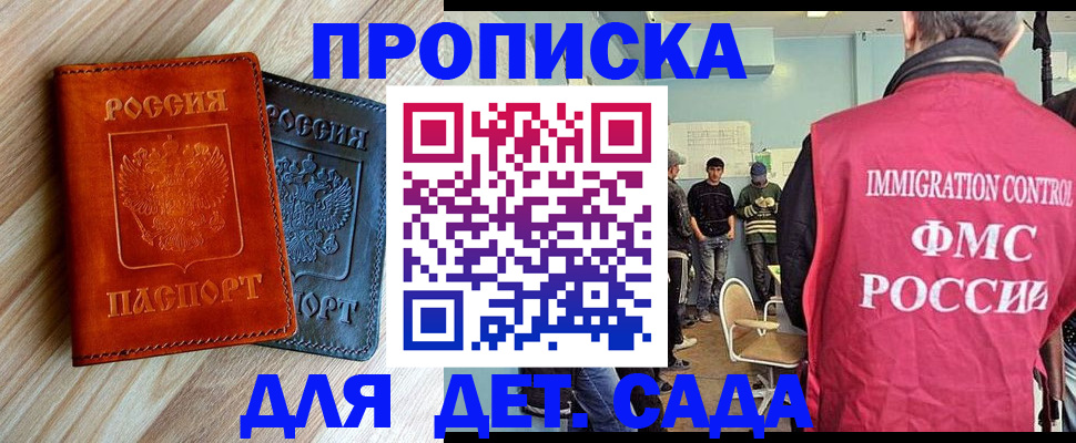 прописка в квартире в Нальчике