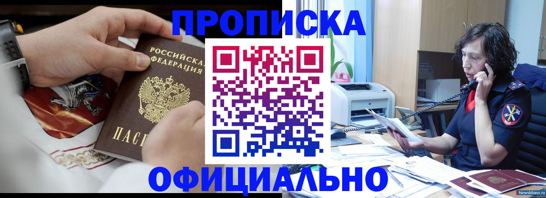 временная регистрация купить в Нальчике