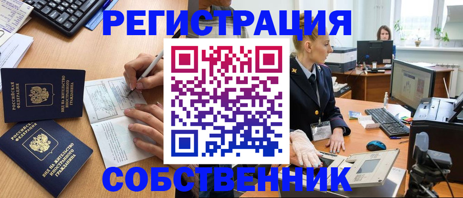 прописка поиск в Нальчике